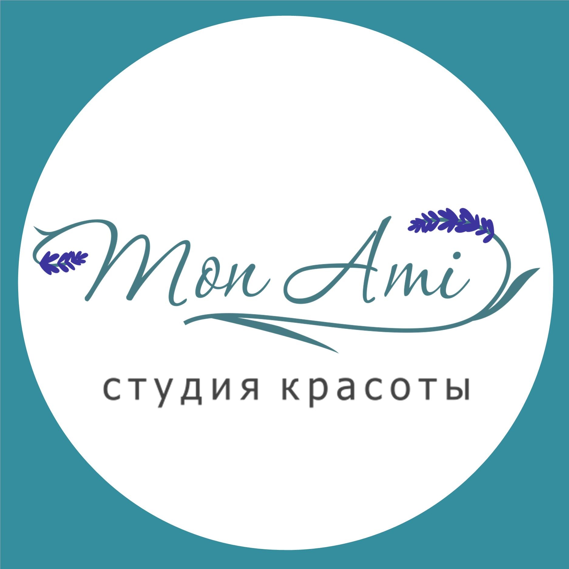 Студия красоты Mon Ami | Тюмень | Online booking