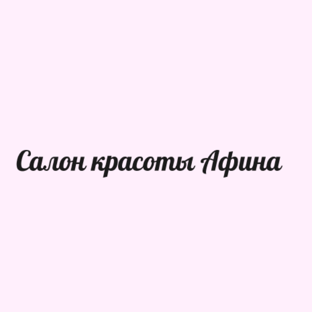 Салон красоты Афина