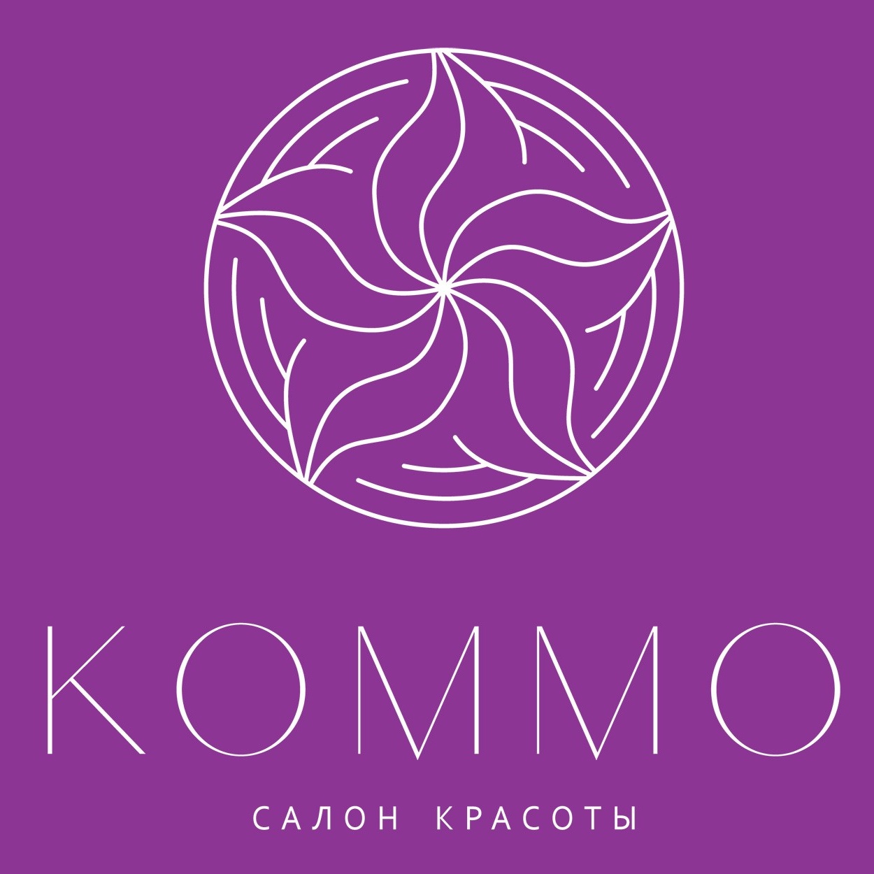 КОММО