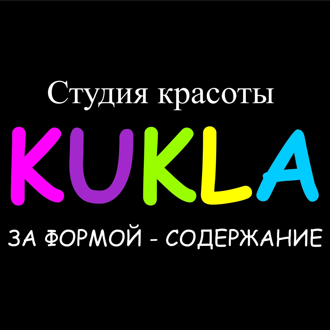 KUKLA на Сибирской | Томск | Онлайн-запись