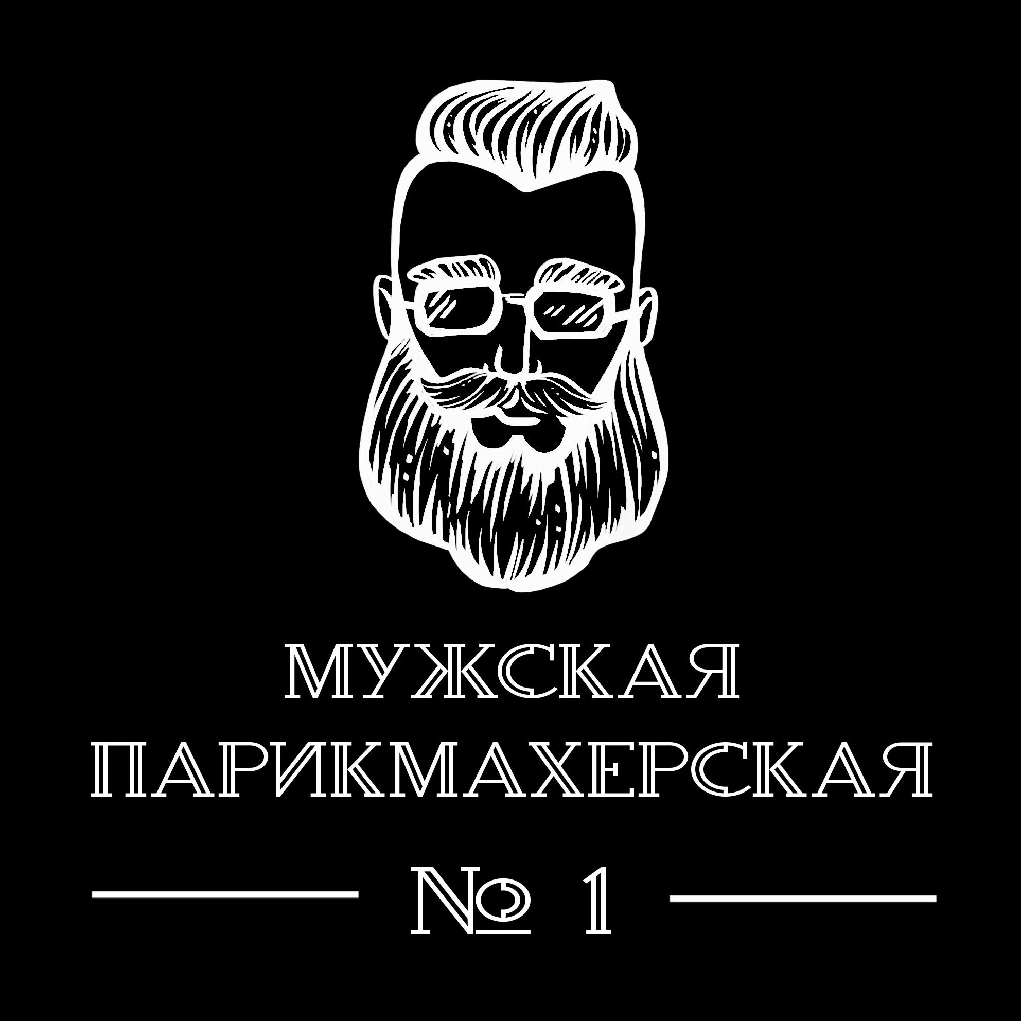 Орджоникидзе | Мужская парикмахерская №1 | Сыктывкар | Онлайн-запись