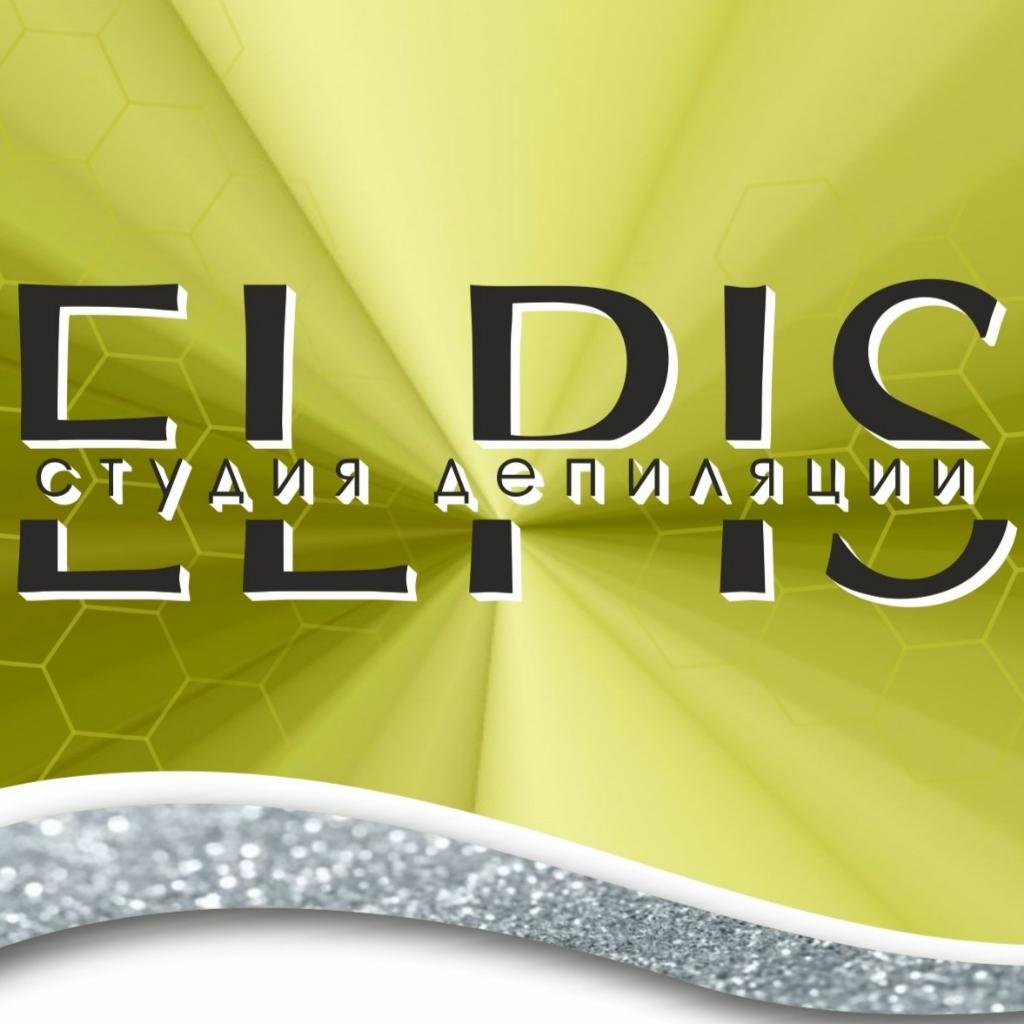 Elpis студия депиляции