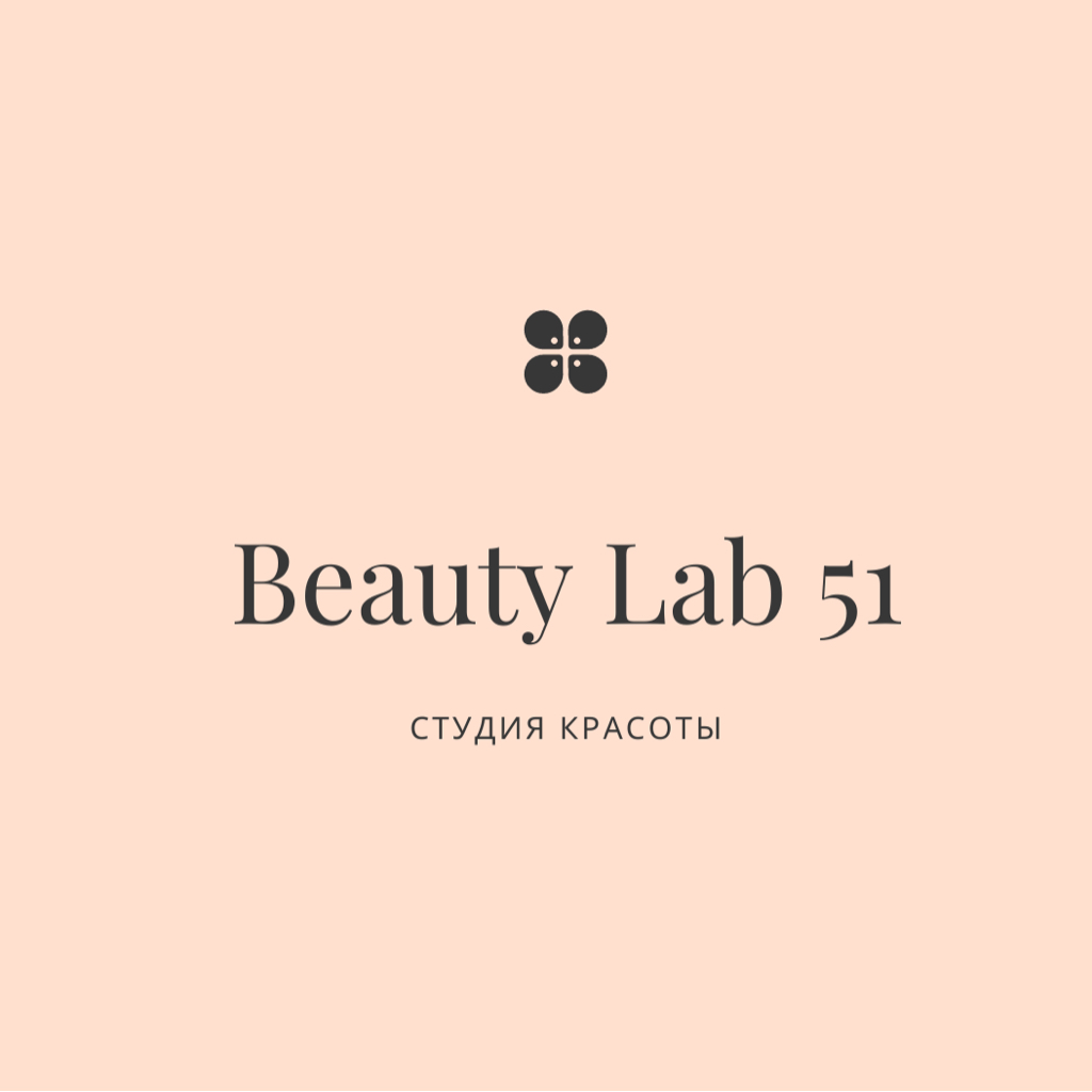 BeautyLab 51 | Мурманск | Онлайн-запись