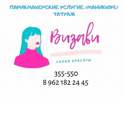 Визави