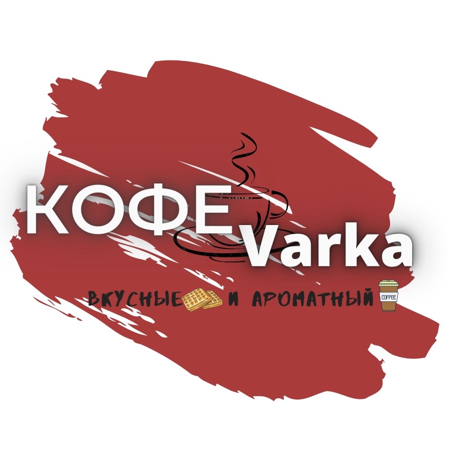 - КОФЕ Varka