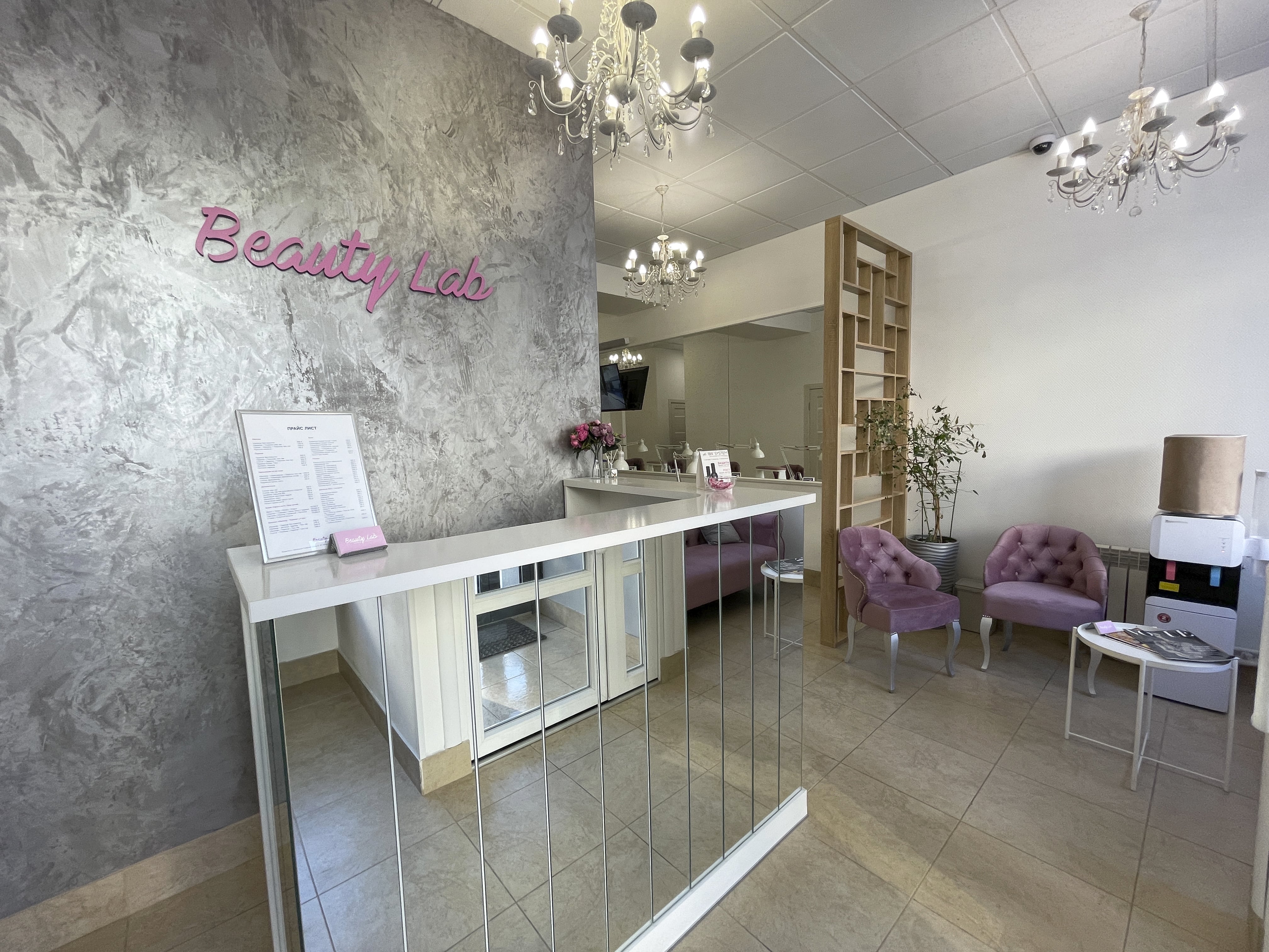 Beauty Lab | Архангельск | Онлайн-запись