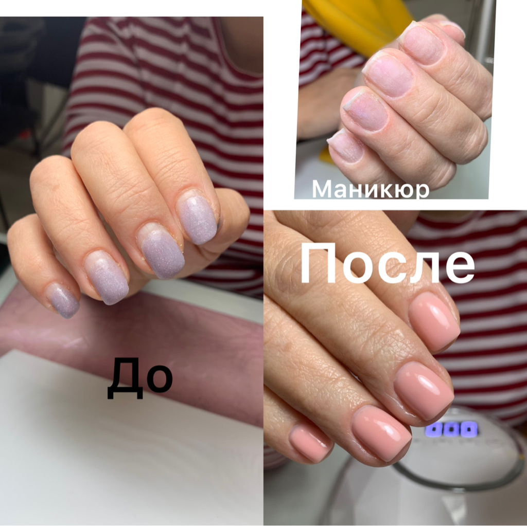 Снятие+маникюр+однотонное покрытие