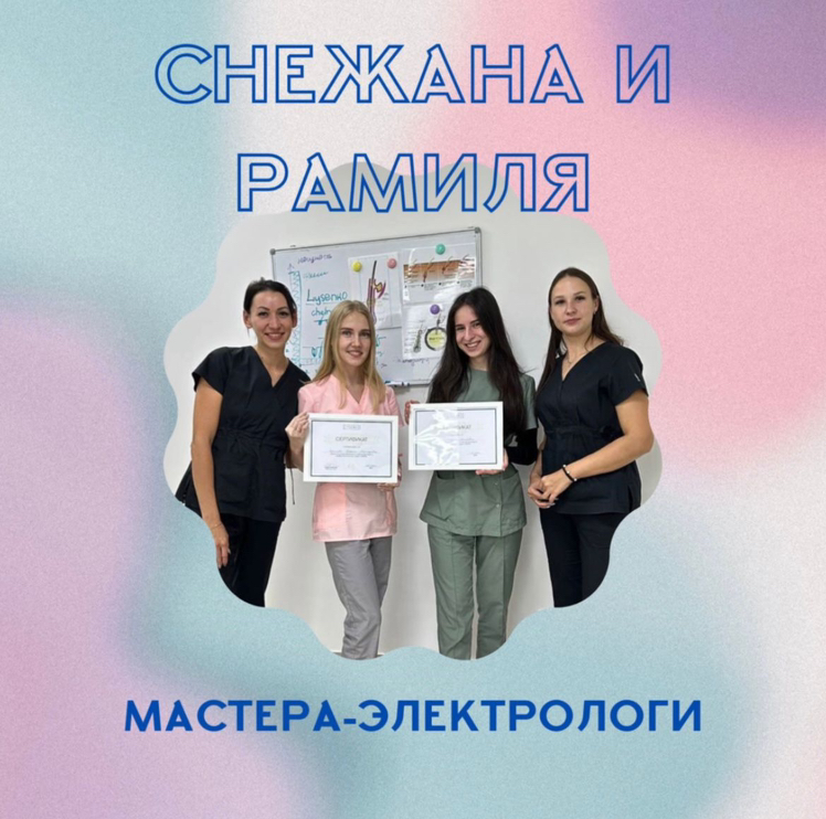 Электроэпиляция 3 часа