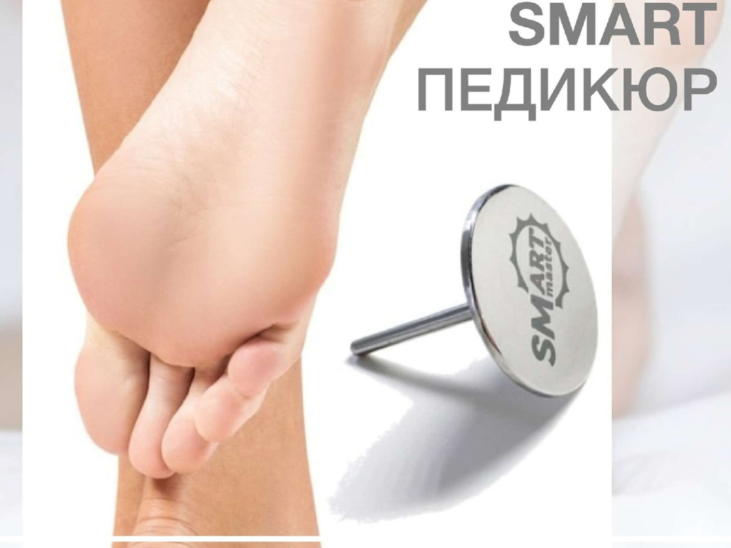 Обработка стоп

ТОП МАСТЕР