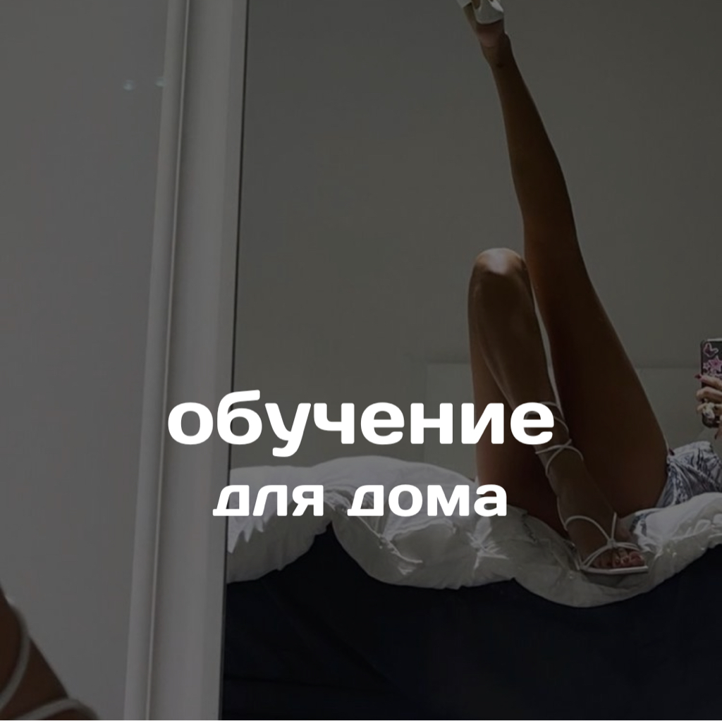 Обучение массажным техникам для домашнего применения