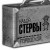 Женщины•Box1 (глубокое бикини,ноги полностью,подмышки) (воск,шугаринг)