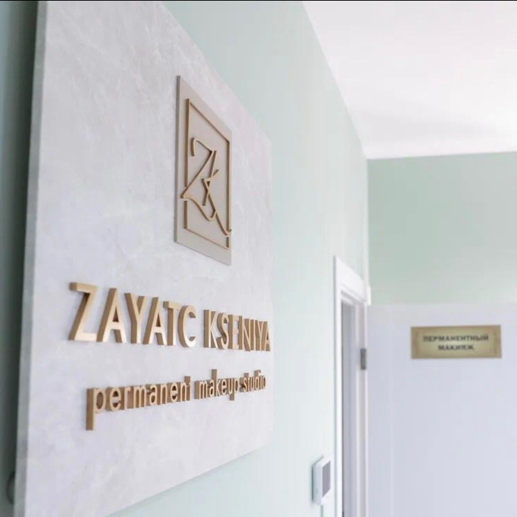 Консультация