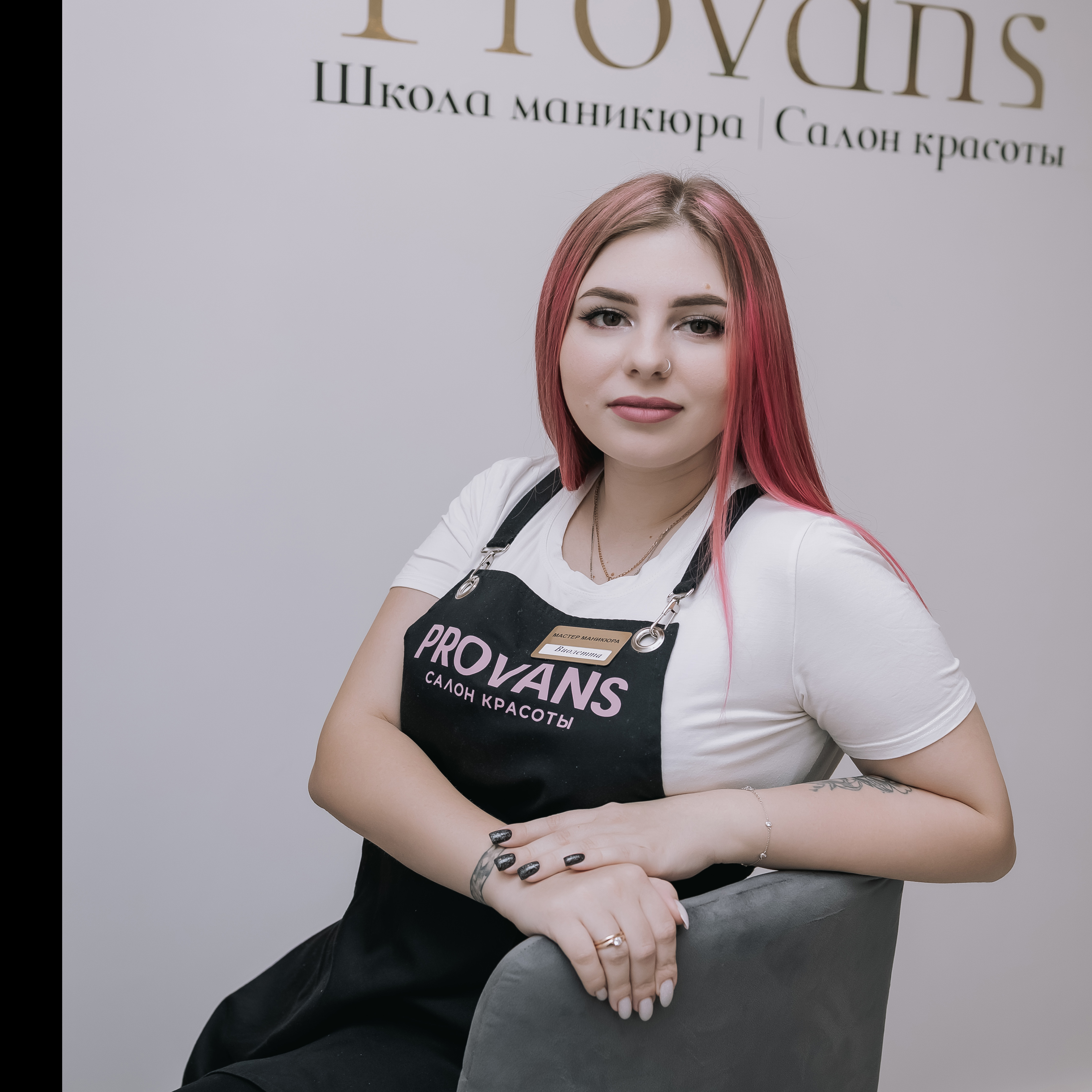 Виолетта