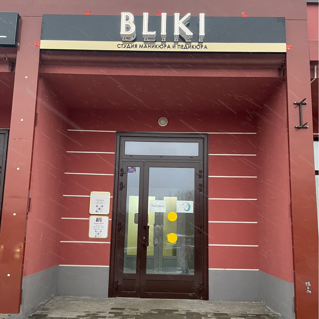 BLIKI | Великий Новгород | Онлайн-запись