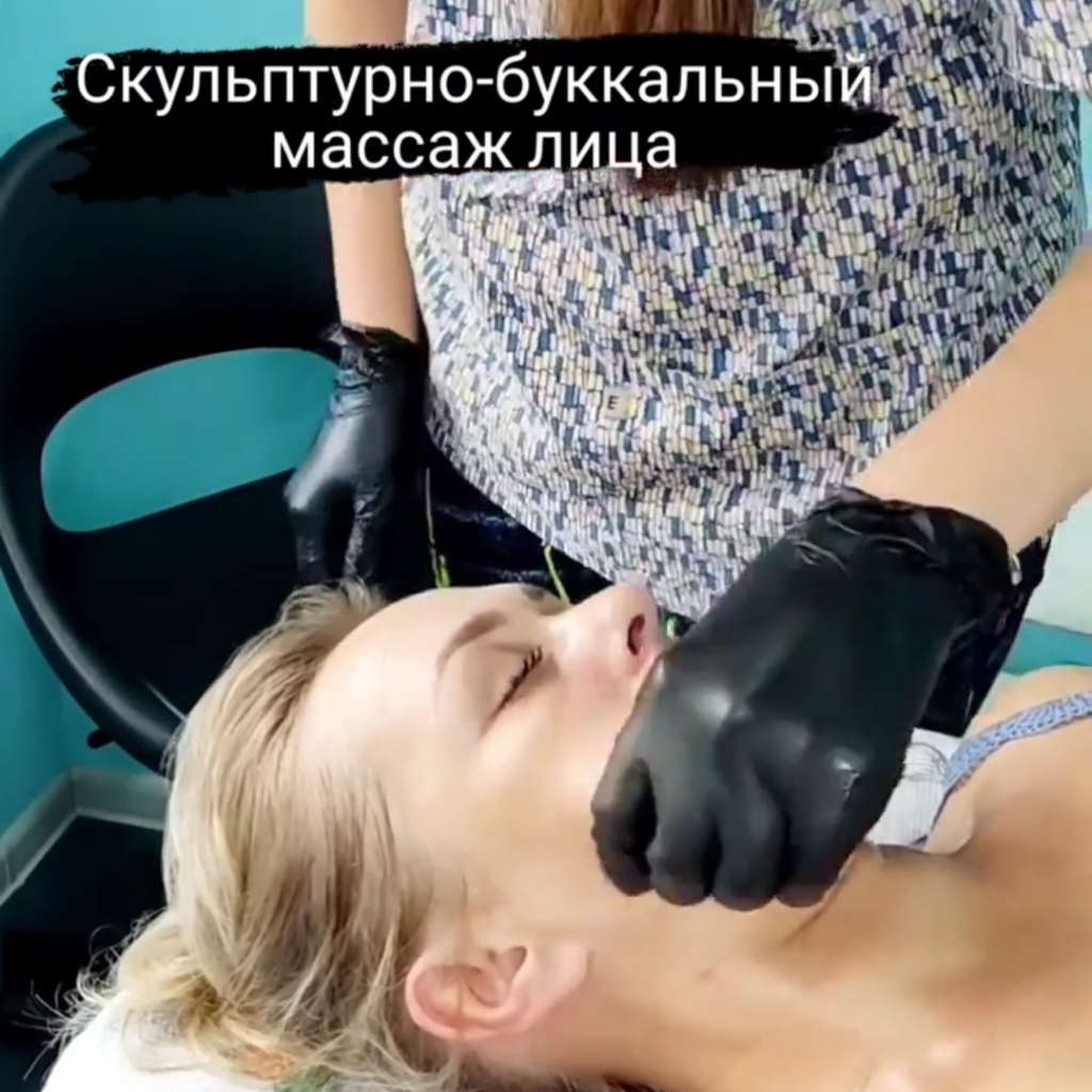 Скульптурно-буккальный массаж лица