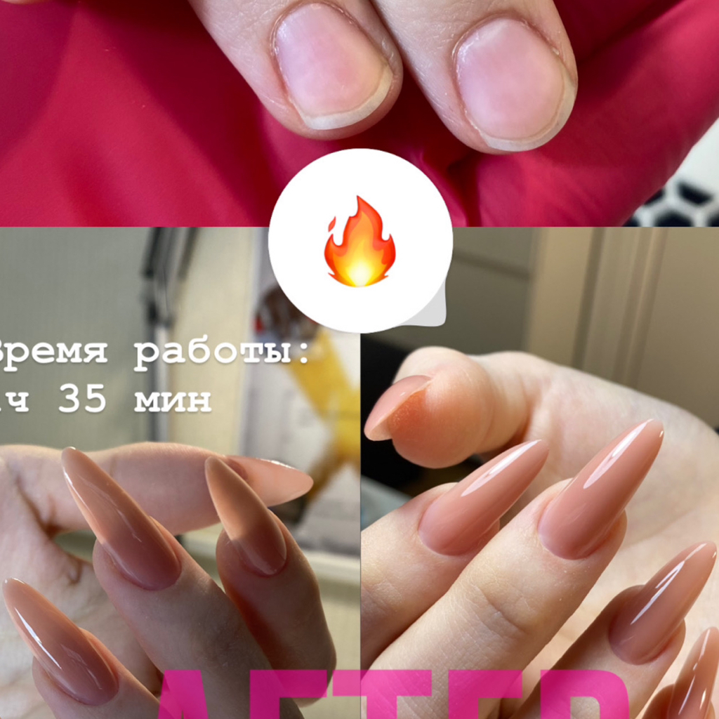 Наращивание ногтей