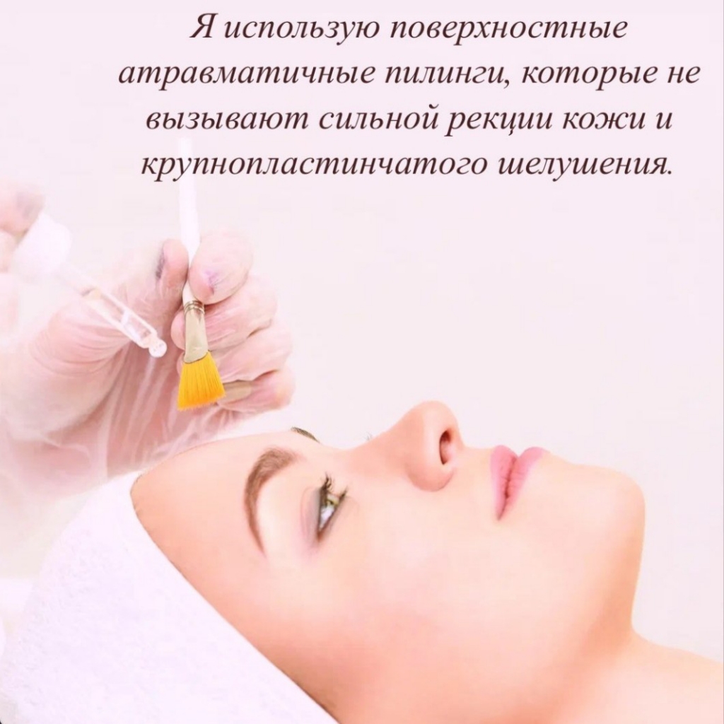 Пилинги всесезонные