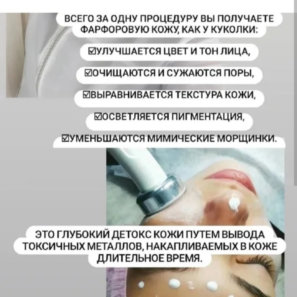 Голливудский уход за лицом 