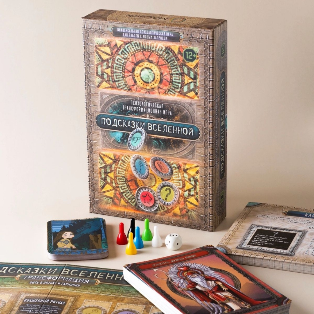 Индивидуальная психологическая трансформационная игра 