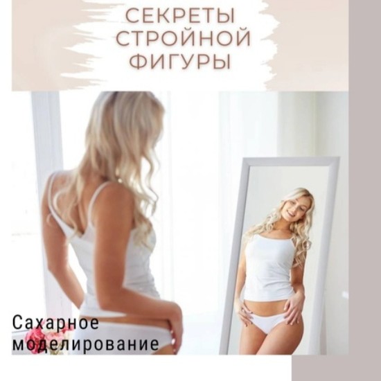 1 сеанс: спина