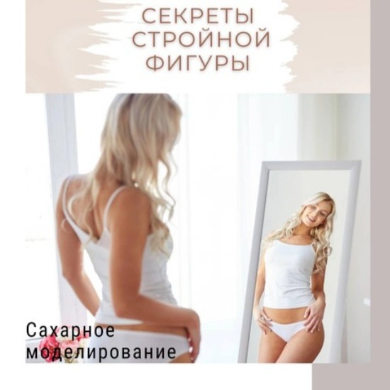 1 сеанс :живот+бока