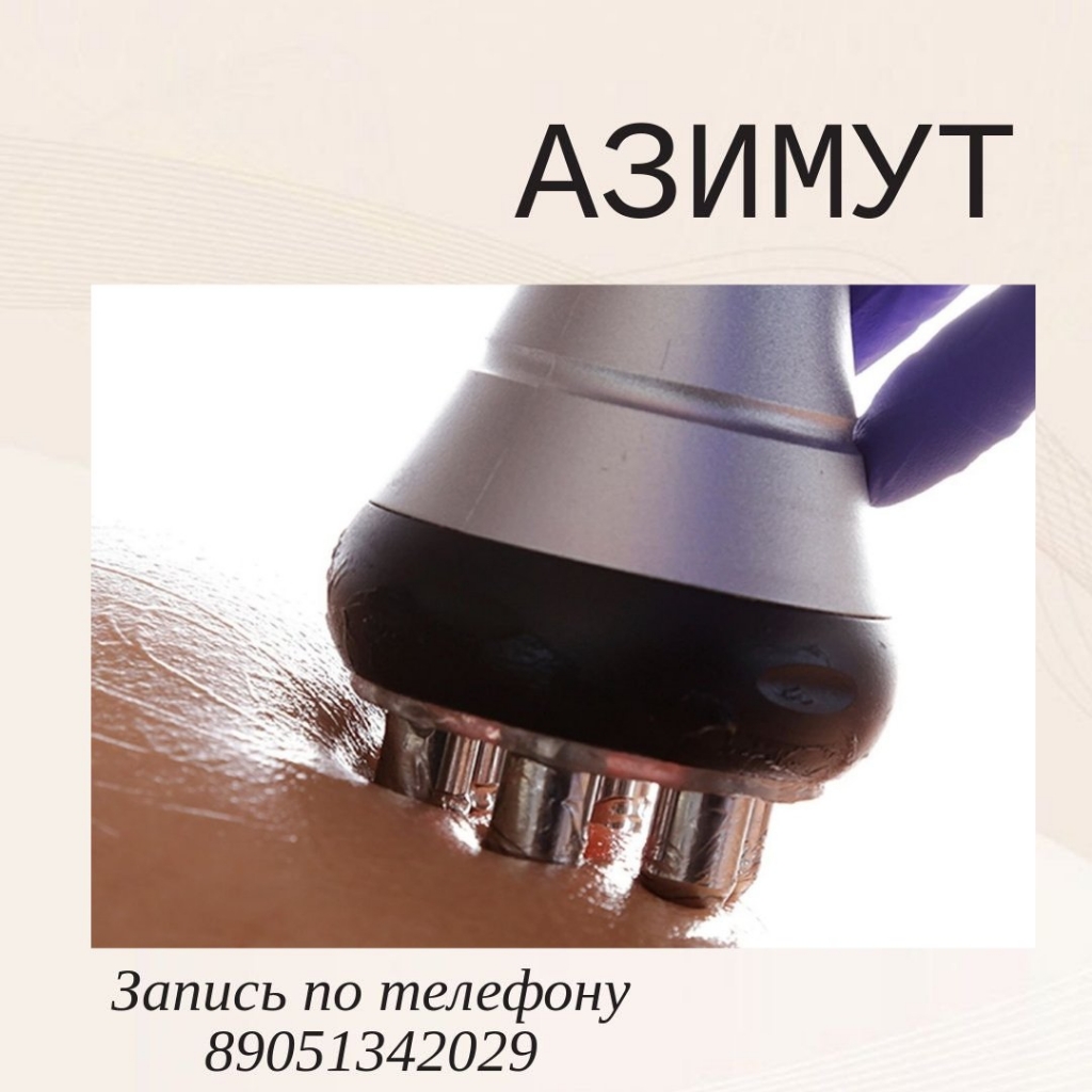 RF лифтинг тела