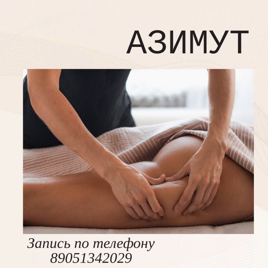 Программа коррекции фигуры