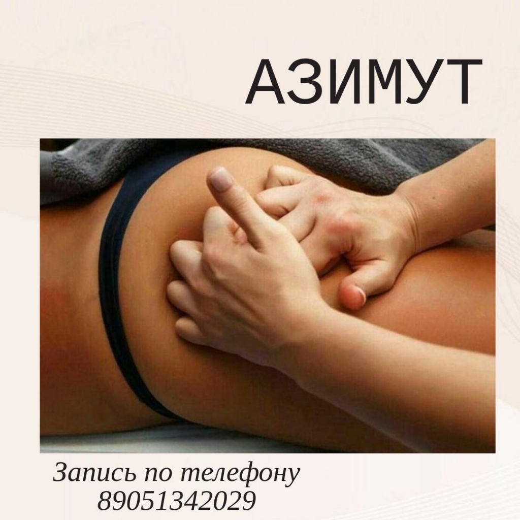 Моделирующий массаж