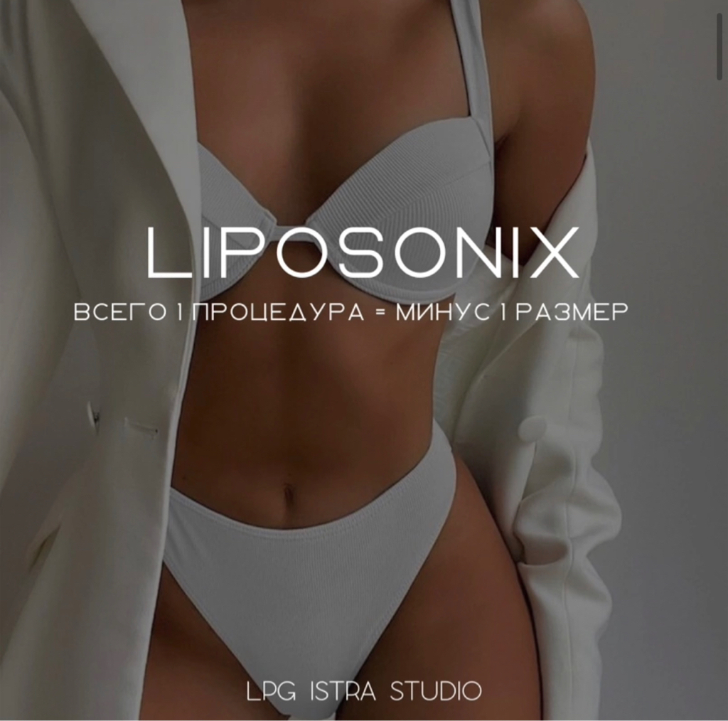 Liposonix