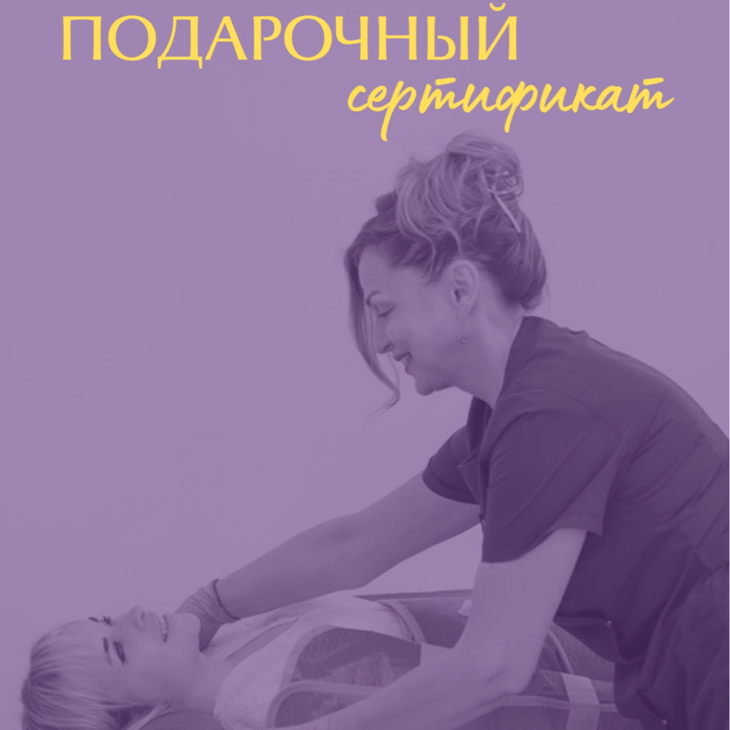Сертификат на программу “SPA-РЕЛАКС»