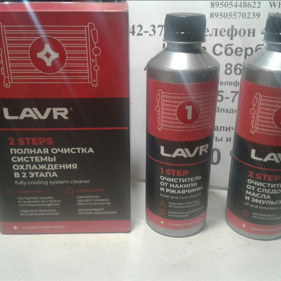 Антифриз,замена с промывкой системы охлаждения