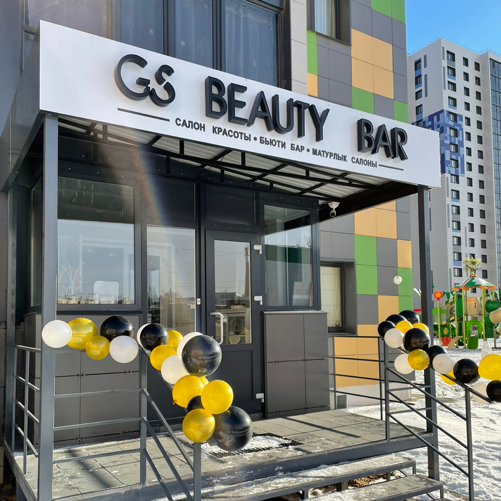 GS BEAUTY BAR | Зеленодольск | Онлайн-запись