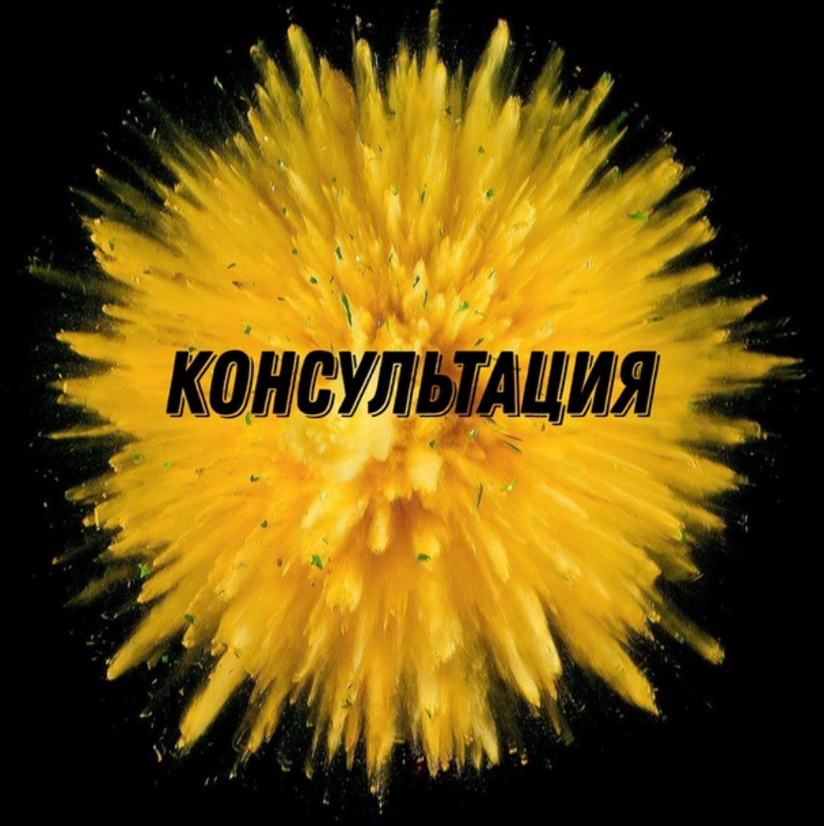 Бесплатная консультация