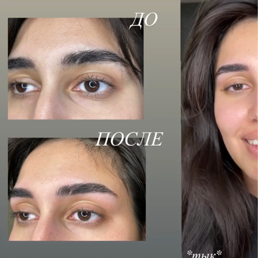 коррекция бровей