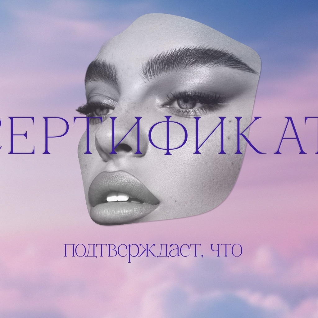 Курс Natural brows