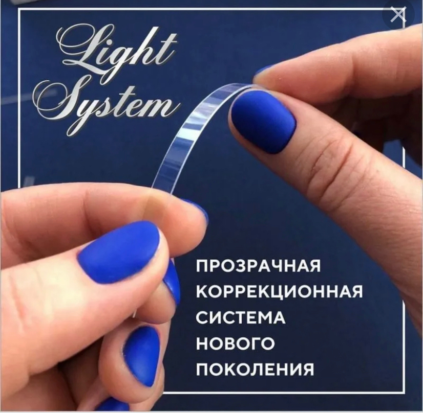 Лайт систем