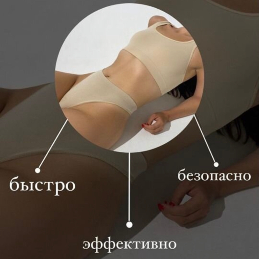 Комплекс лазерной эпиляции глубокое бикини+подмышки+ноги полностью+ руки полностью