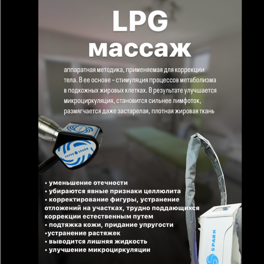 Lpg пробный