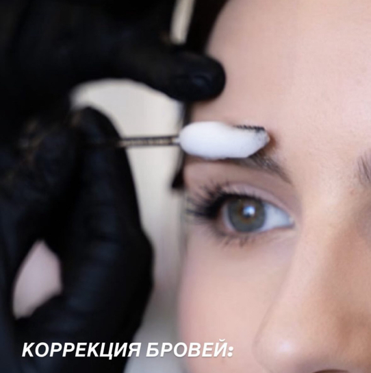 Коррекция бровей
