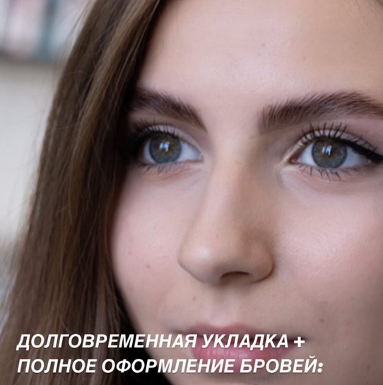 Долговременная укладка + коррекция + окрашивание