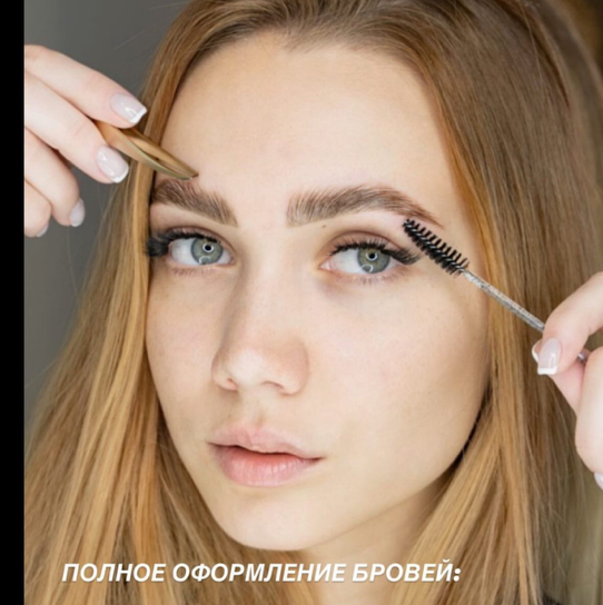 Окрашивание + коррекция