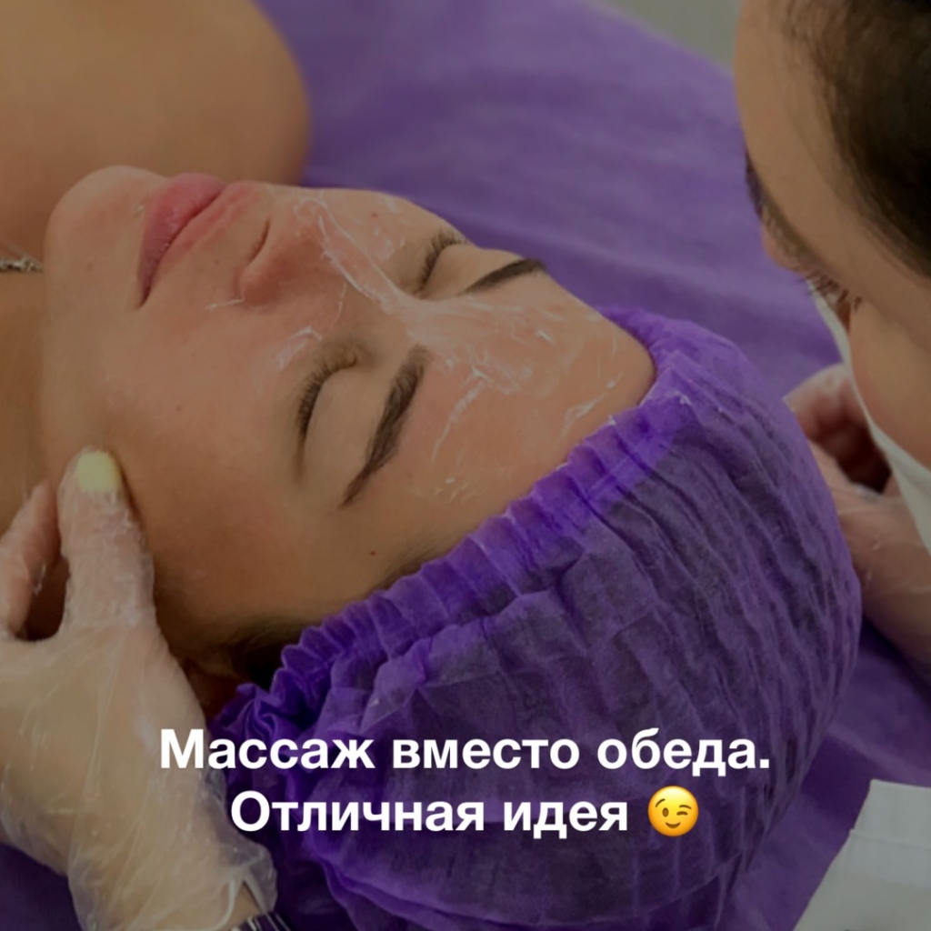 Массаж лица