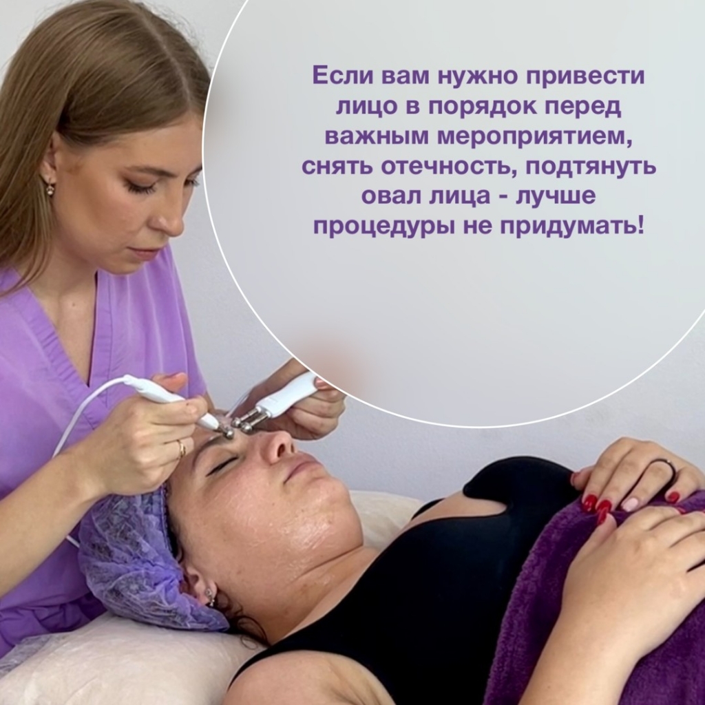Микротоковая терапия