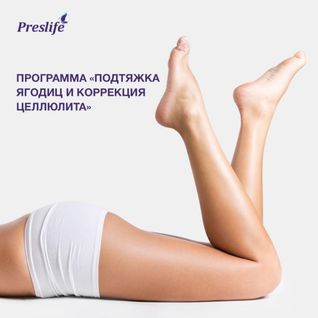 Программа 