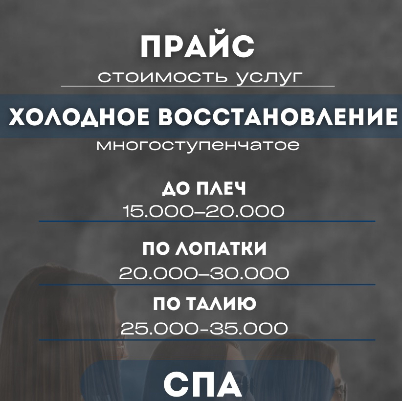 Холодное восстановление