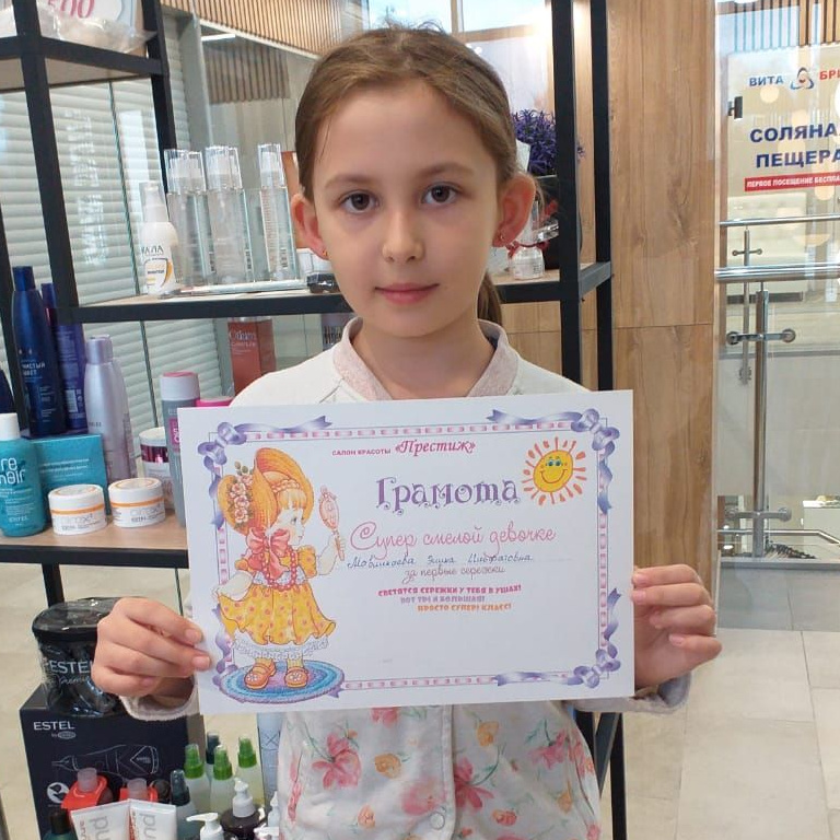 прокол системой 75