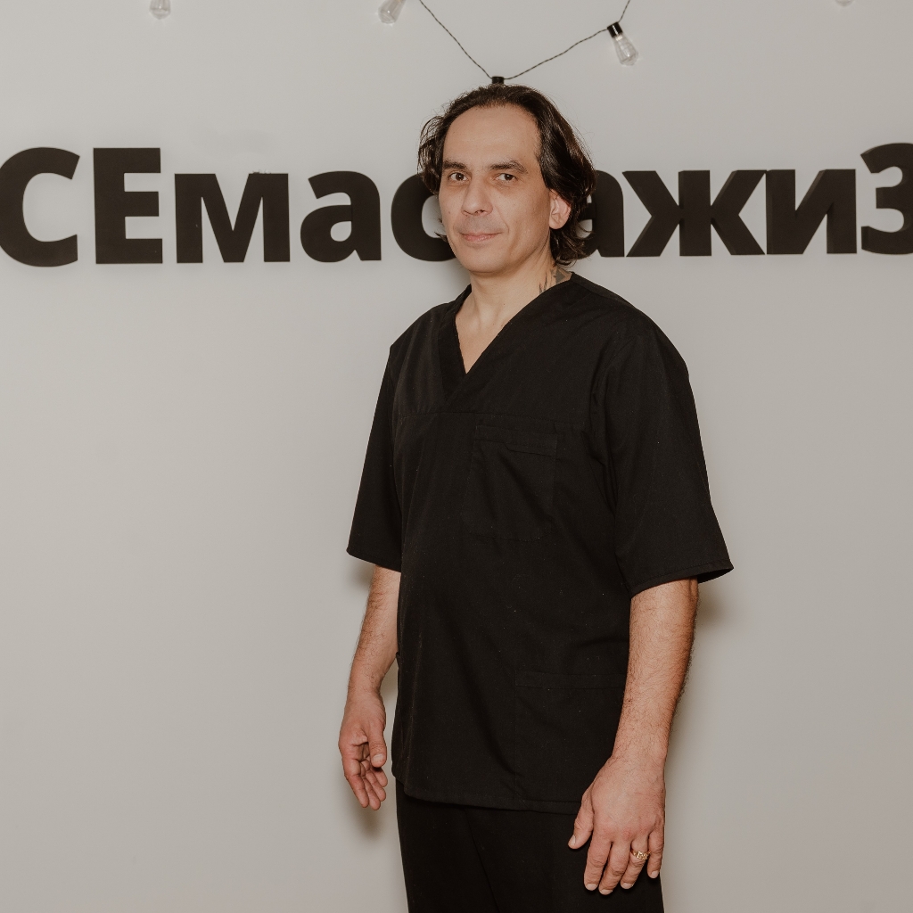 Сергей
