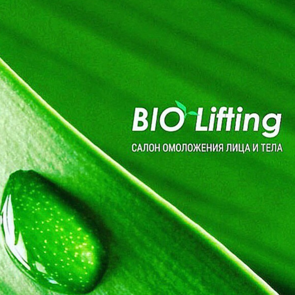 Bio Lifting - Косметологический Салон