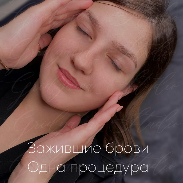 Коррекция перманентного макияжа