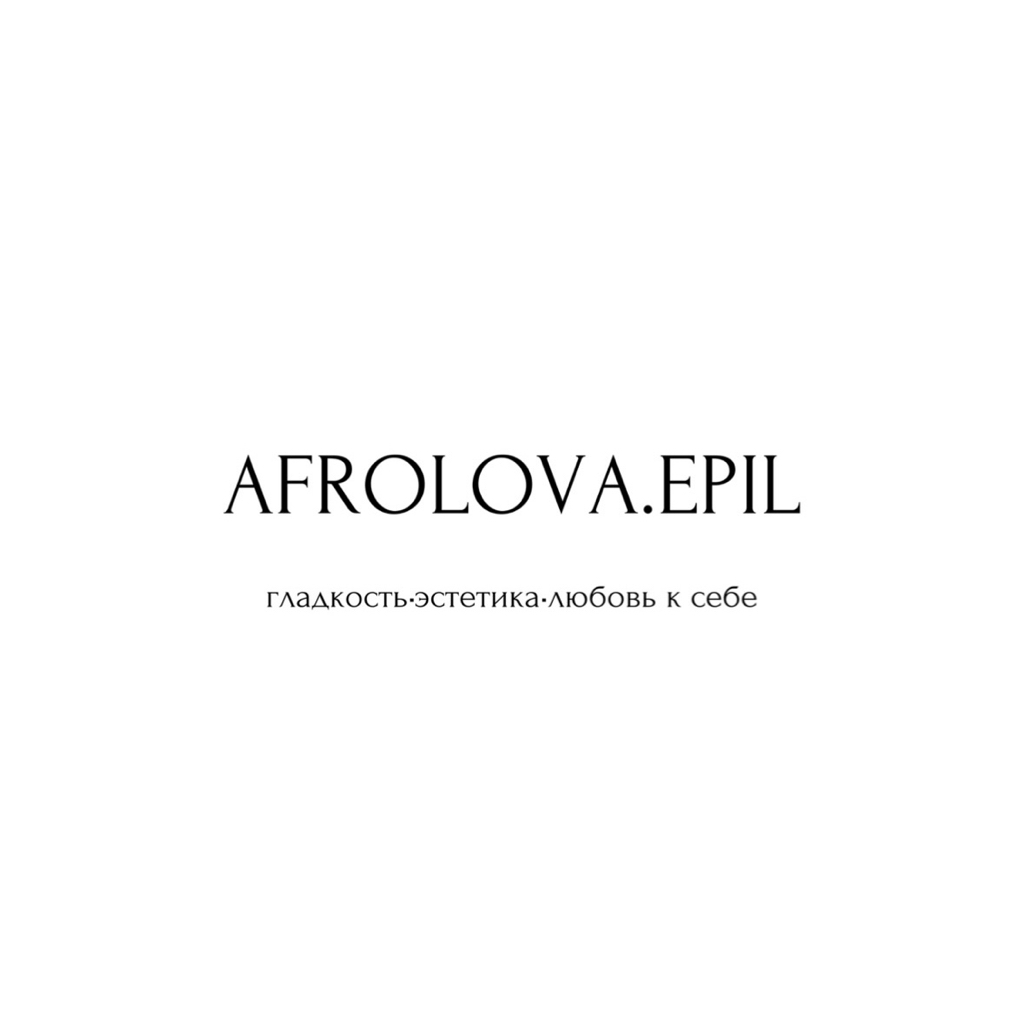 AFROLOVA.EPIL | Йошкар-Ола | Онлайн-запись